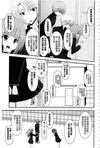 [Charu] Roshutsu Shoujo Yuugi Mishima Hikaru no Seiheki Ge [Chinese]