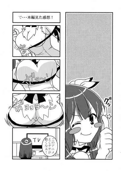 Himo Kami-sama no Carte