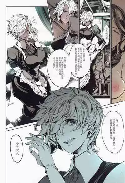 Coppélia Brothel | 柯贝莉亚的姬公馆