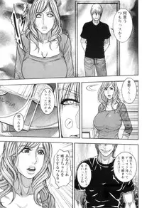 [Kotobuki Kazuki] M no Chiana