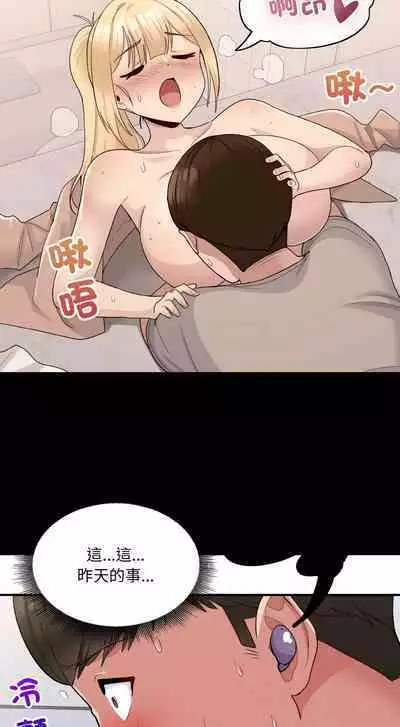 [牛脾气 | 牛脾氣 & TWIN] 打脸的告白 | 教训告白 | 打臉的告白 | 教訓告白 1-7 [Chinese] [Ongoing]