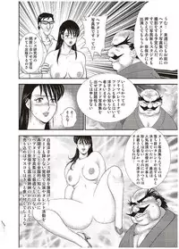 [Minor Boy] Maihime Chigoku no Ori Go