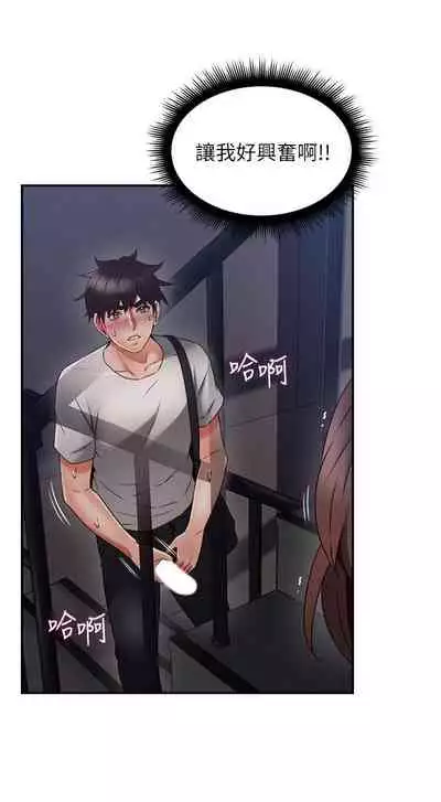 【周六更新】邻居人妻(作者:李周元 & 頸枕) 第1~50话