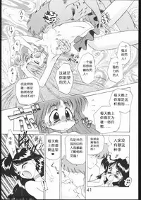 [BLACK DOG (Kuroinu Juu)] SUBMISSION MARS (Bishoujo Senshi Sailor Moon) [Chinese]