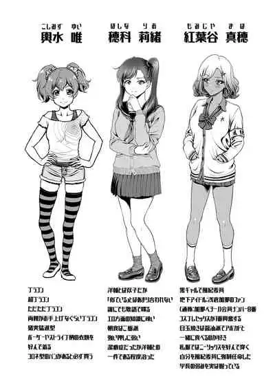 [Kijinaka Mahiro] Chie to Karen no Dosukebe Sex Match [Digital]