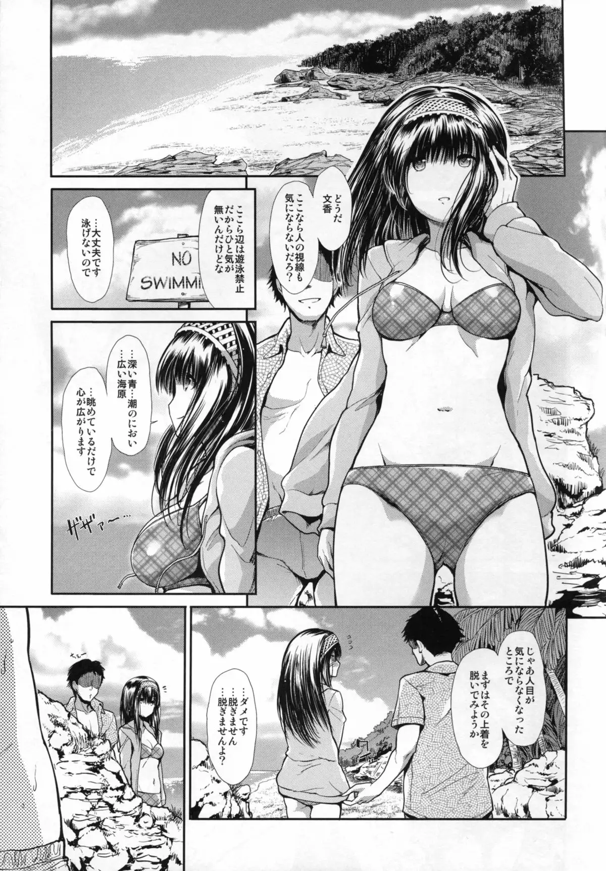 CINDERELLA ECSTASY Summer Vacation