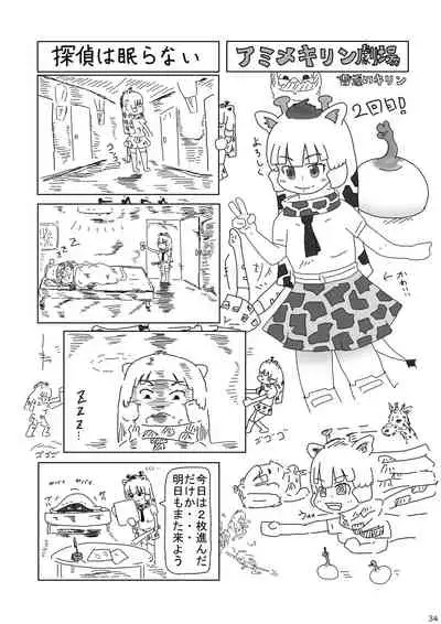 may Kemono Friends Thre Goudoushi 2