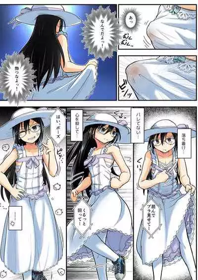 Kiriko Route Another #07