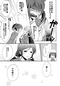 (C88) [Mushiyaki!! (Kanbayashi Makoto)] ENCORE! (Love Live!)