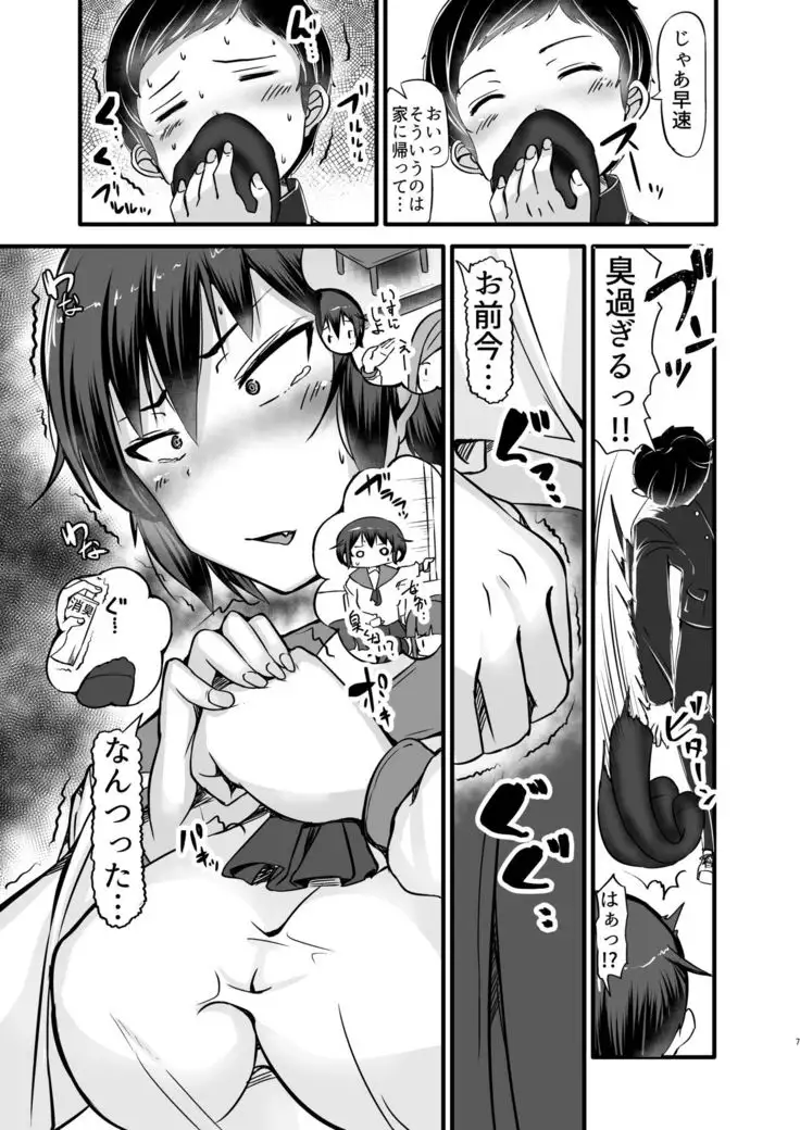 Boku wa Doukyuusei no Dorei Ch.2