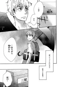 [Junko] Kasa no Shita, Futari - Under the Umbrella, With You. [Digital]