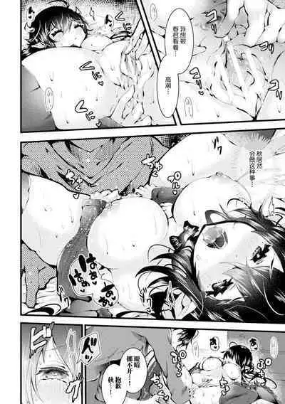 Meshimase! Fuwa Puni Ecchi | 应召而来!柔然做爱