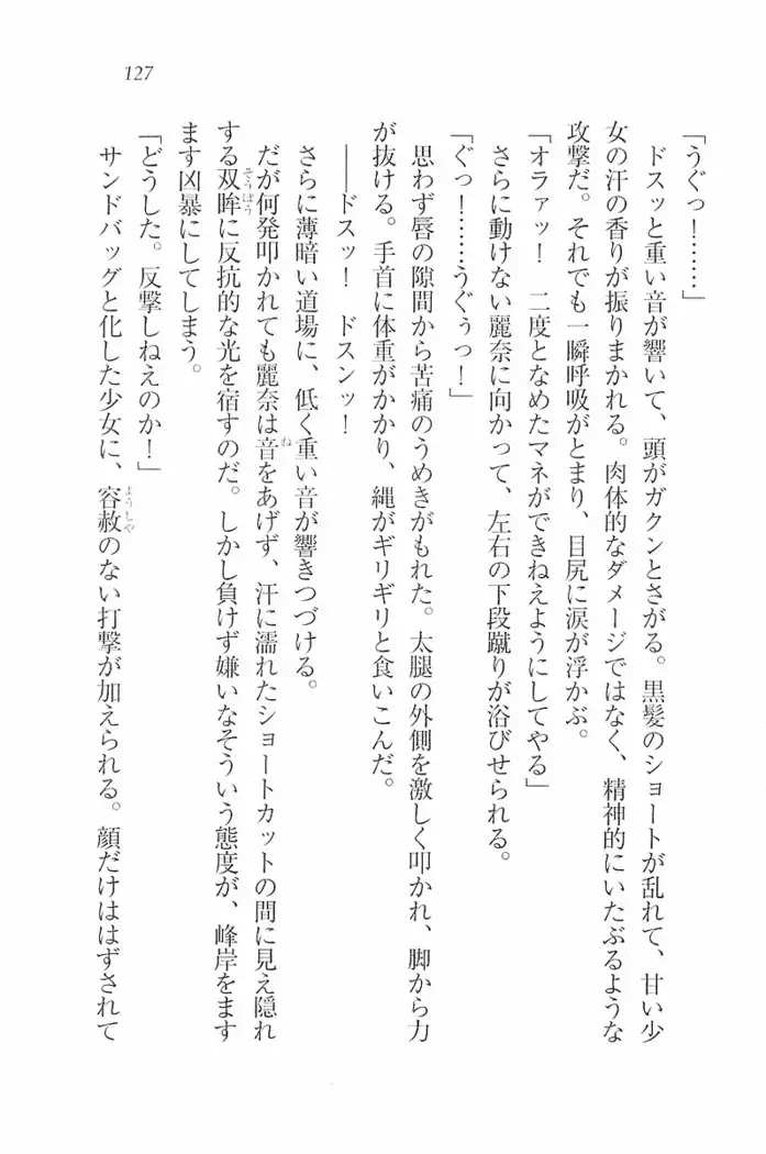 花束 ~三人のキャプテン
