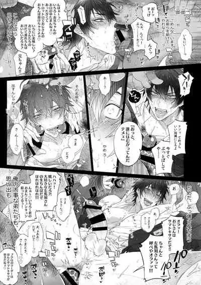 [Inukare (Inuyashiki)] MobDivi Bon Power Up!!! (Hypnosis Mic)