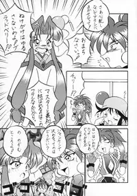 (C51) [Sakumaya (Various)] Killing Doll (Saber Marionette J)