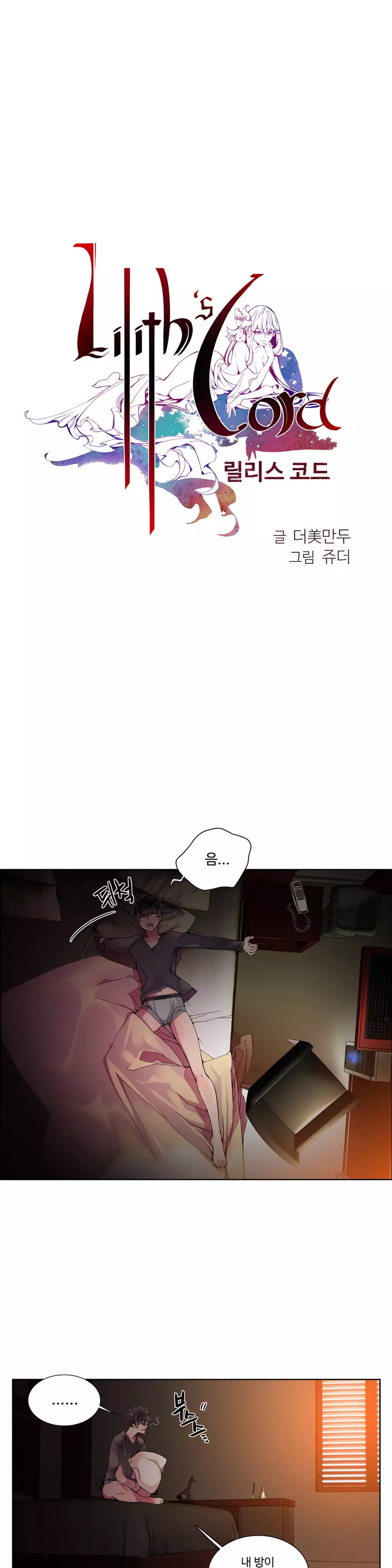Lilith`s Cord Ch.0-38
