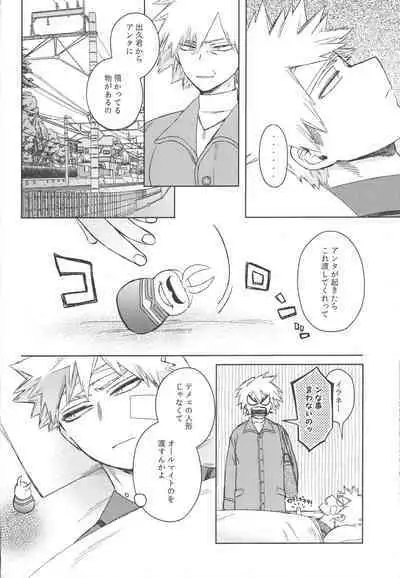 Koibito wa Kuso Nerd