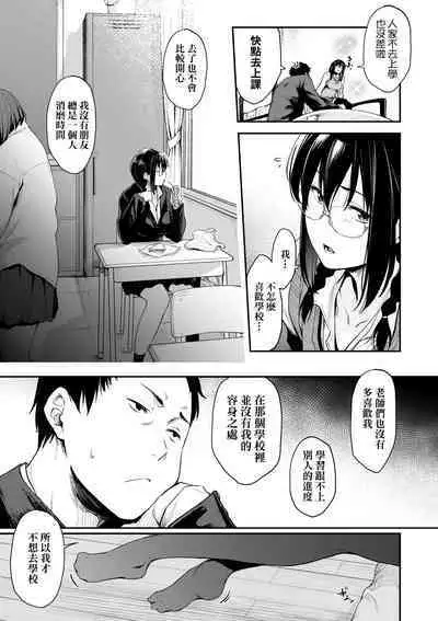 Chichi to Megane to Etcetera - Boobs, glasses and etc... | 乳與眼鏡與其他性癖