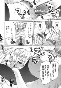 [Touge Hiro] Revo-Lover!