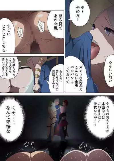 悪の女幹部カルテット快楽ハーレム地獄 ～ピュア王陥落～