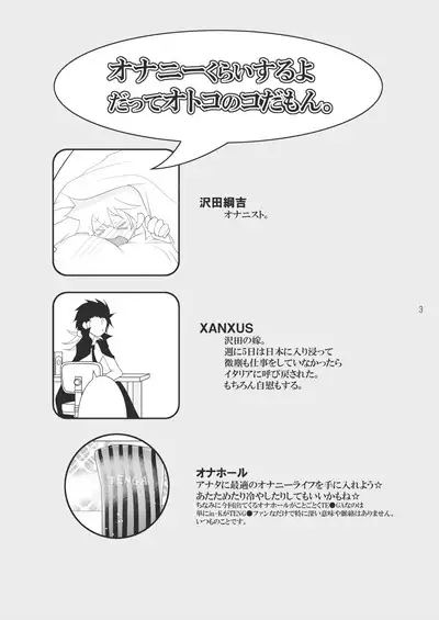 Ore no Doutei o Kimi ni Sasagu