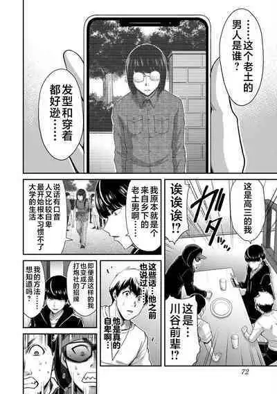 ギルティサークル 第05巻