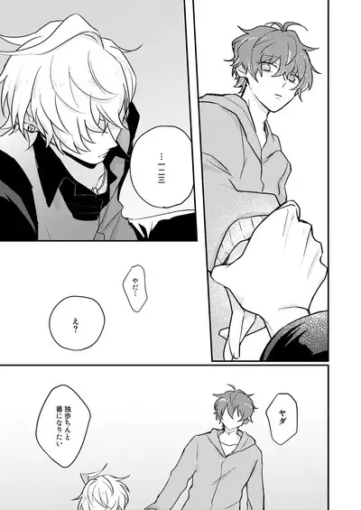 Datte darenimo agetakunai mon