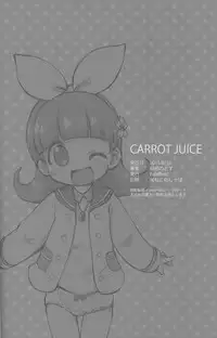 (C88) [PalePink! (Sakurabe Notos)] CARROT JUICE (Jewelpet)