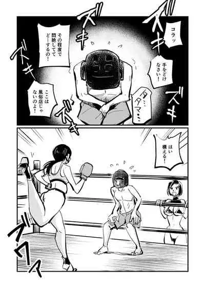 Bokoxercise