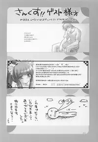 (C62) [Fujitsubo-Machine (Itou Noizi)] SUPER LOVE -sister mix- (Sister Princess)