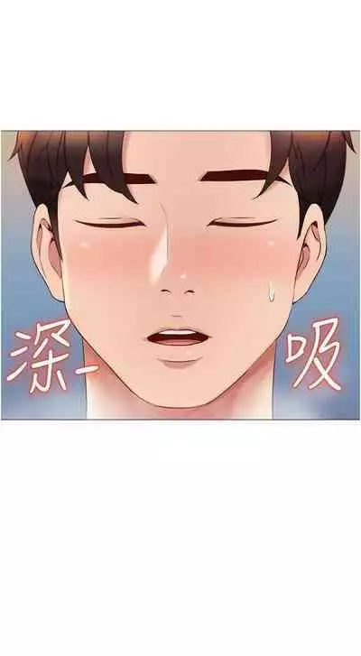 【周一连载】女儿闺蜜都归ME（作者：推亮&色皮林） 第1~35话