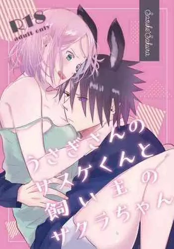[three dot (Shiratama)] Usagi-san no Sasuke-kun to Kainushi no Sakura-chan (Naruto) [Digital]