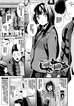 Doukyo Suru Neneki CH1~7