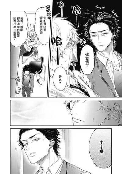 pop one's cherry Vol. 1-3