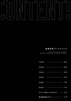 Kabukichou Bad Trip | 歌舞伎町 Bad Trip Ch. 1-3