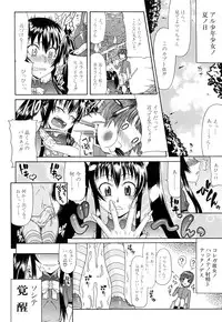 [Gura Nyuutou] Futa Mata