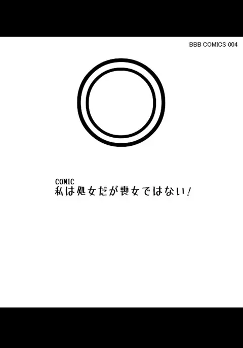 Watashi wa Shojo daga Mojo de wa Nai!