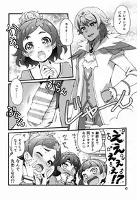 (C88) [life (Haga Yui)] Chou Jissenteki Princess Lesson (Go! Princess Precure)