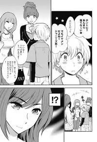 [Nagisa no Haikara Kingyo (Kisaragi Moyu)] Hokenshitsu no Koibito [Digital]