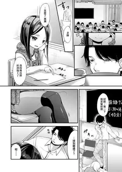 Mannaka. | 真愛滿溢。