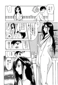 [Iogi Juichi] Kimagure Nightingale - The Capricious Nightingale