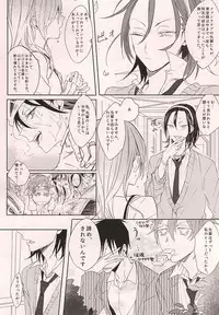 (Zenkai Cadence 5) [Hellenism (Y)] Yajuu no Kimochi (Yowamushi Pedal)