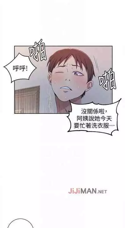 【周六连载】秘密教学(作者:美娜讚 & 鋼鐵王) 第1~57话