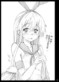 [Eromazun (Ma-kurou)] Shimakaze-kun Rape (Kantai Collection -KanColle-) [Chinese] [刷牙紫汉化] [Digital]