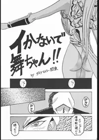 [Moriman Sho-Ten (Various)] KATZE 10 (Various)