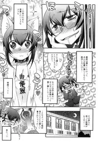 [Anthology] Ero Shota 21 - Seifuku X Seifuku X Otokonoko