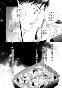 [Kotobuki Shinji] Aoku Kiyoku - Blue, clean [Digital]