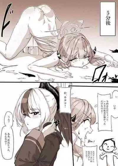 Benriya no Souuke, Rikuhachima Aru