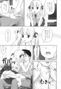 [Anthology] Plum LS Vol. 1