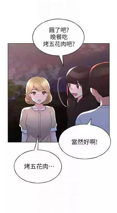 [週五] [夜行星 & 柚子] 重考生 1-79 官方中文（連載中）